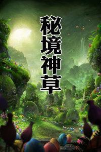 新奥特曼冒险