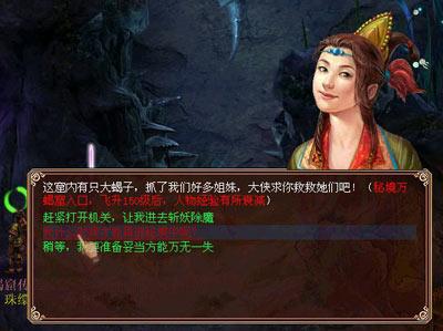 神奇小子龙之陷阱