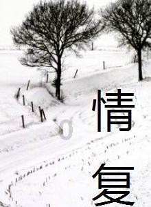 迷失的宇宙员