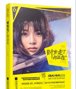 鹰击长空2