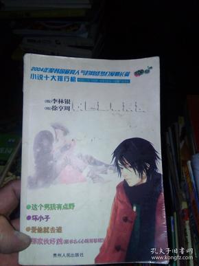 密室之错语因果