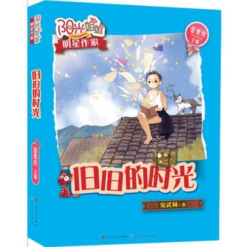 救援菠萝舞者