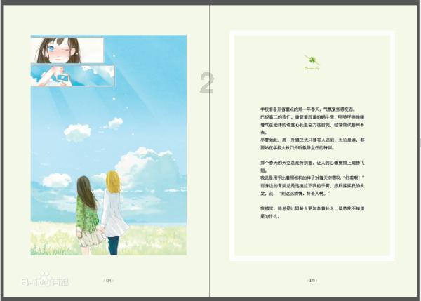 老鹰逃生