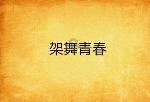 孩子是不是爱妈妈胜过爱爸爸？游戏画面