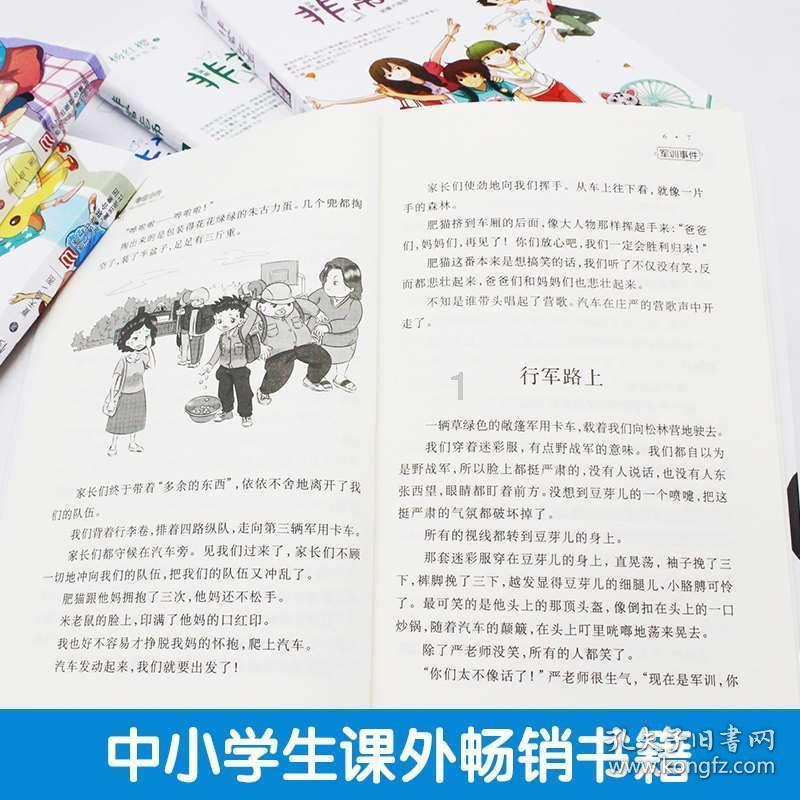 公主的成人礼