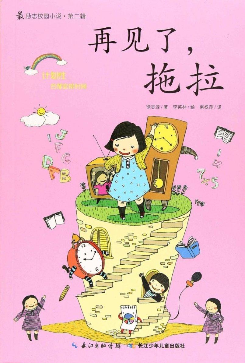 孩子成绩差父母怎么和老师交流游戏画面