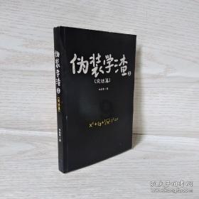 自由勇士历险记2