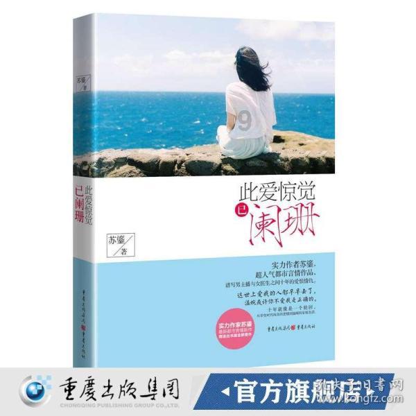 奇异人生暴风前夕