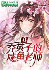 扫地机无法回家发消息告状，妹子查看后：坏咪咪，走开！