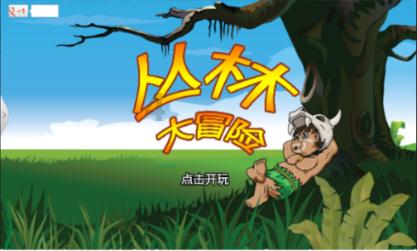 魔法后院逃生