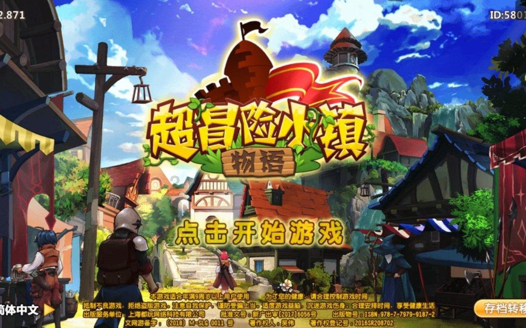 动物帮帮忙保卫家园