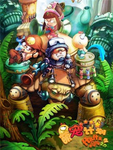 逃离小人国森林