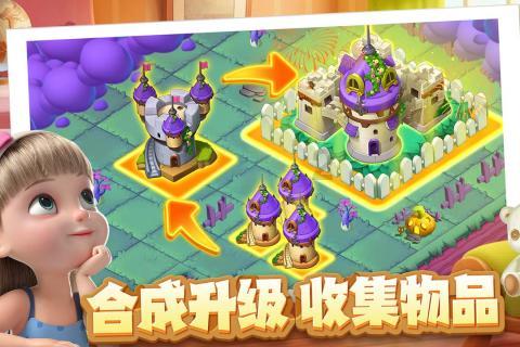 公主的时尚风