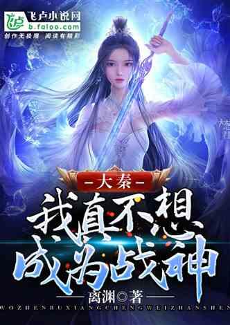 伊诺拉复仇记