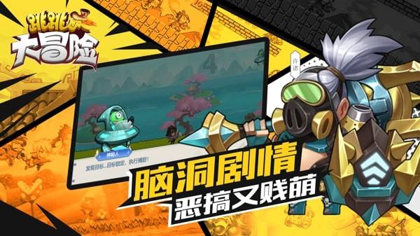 谁说男人靠不住 事实证明 男人是靠得住的游戏画面