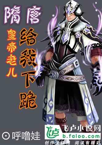 闪电冰火人