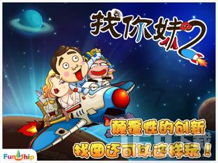 乒乓球的挑战大赛