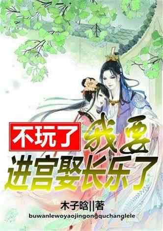 救援金发公主