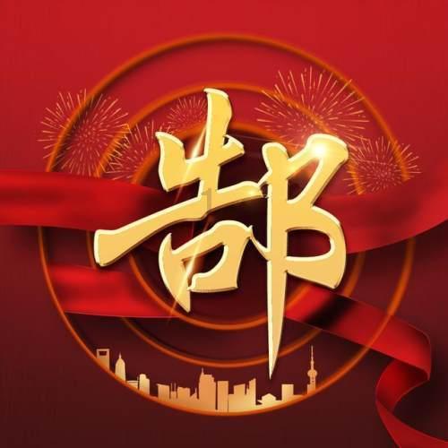 全民剧本大师内置菜单