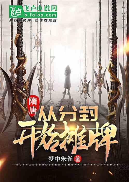 王傲世的梦