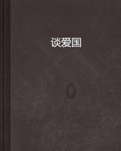 姐弟恋如何才能走向成功？