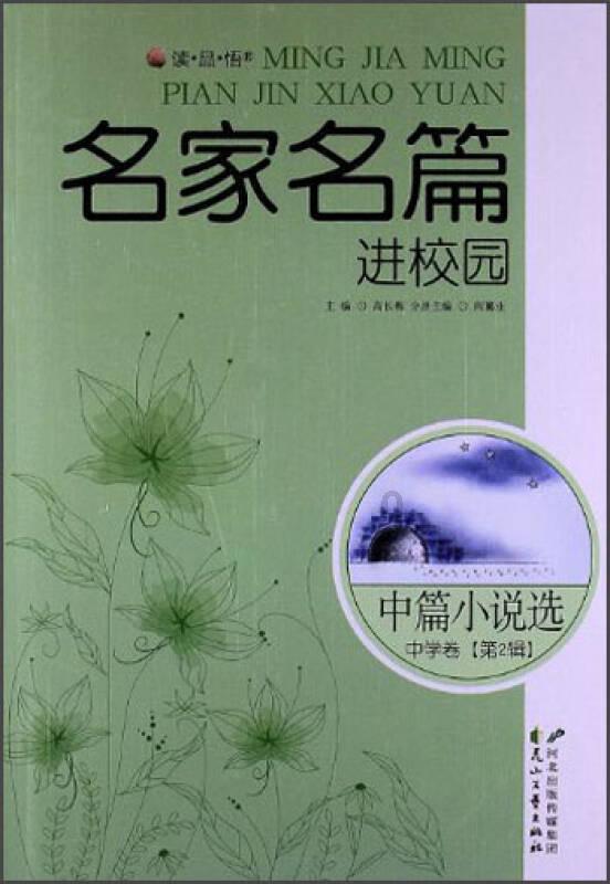 旁观者