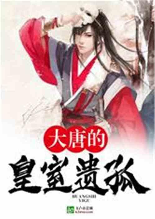 三少爷的剑