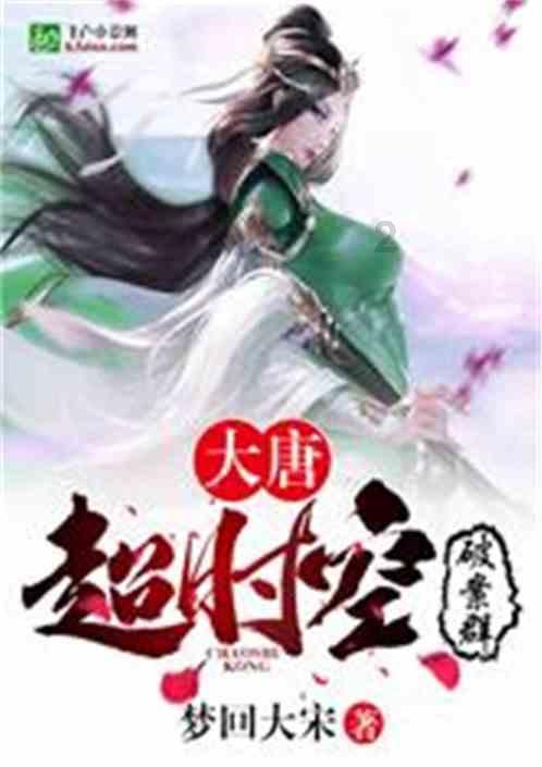 大富翁4