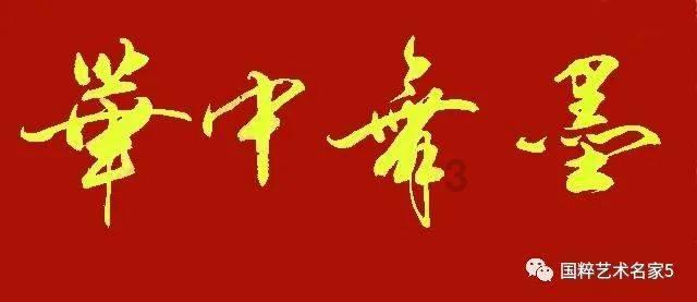 救援受困的狼人