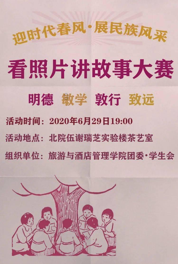 盱眙县维桥小学召开2023年度组织生活会