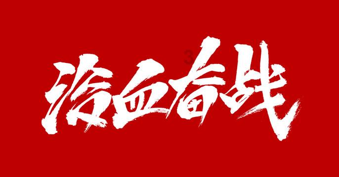 内蒙古扎鲁特旗:鱼跃人欢丰收忙