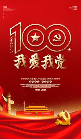 你怎么理解文中的“变、异、易、有、无、相对”六对概念？
