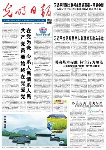 豪宅屋顶逃脱