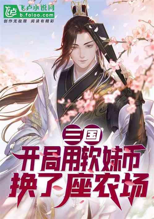 谁知道武则天和牡丹花的故事?游戏画面