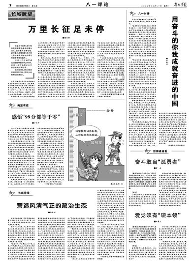 芭比的时尚新娘装