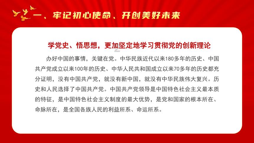 刺客信条：大革命