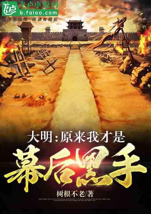 闪电冰火人