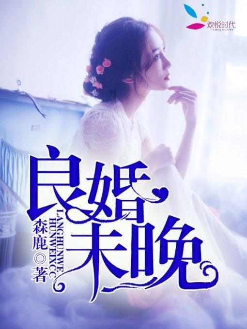 冰火人魔法森林大冒险2