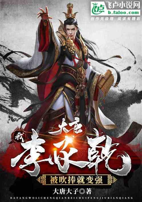我修的可能是假仙
