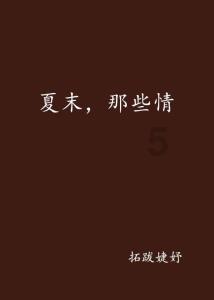 移动的靶心5