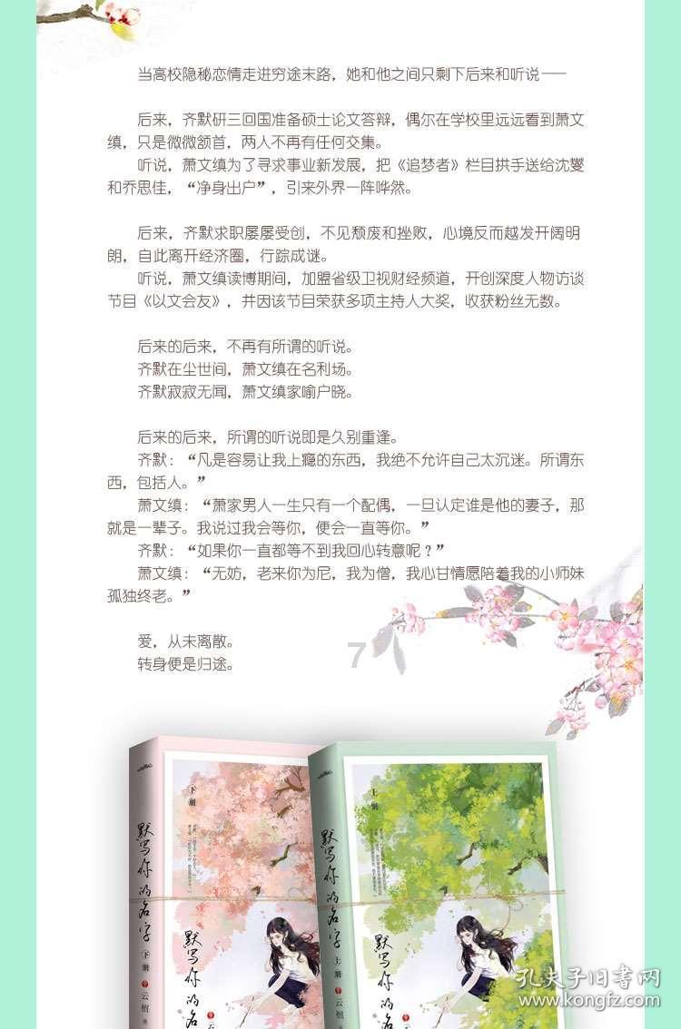 猴王悟空