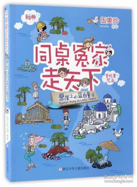 度假的时尚女孩