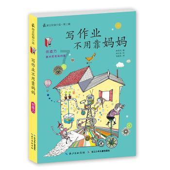 孩子不爱写作业有7种原因游戏画面