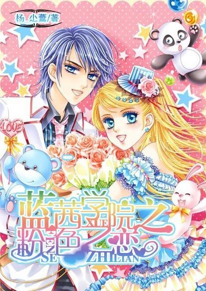 救援年轻女歌手