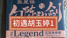 唐怡莹是瑾妃侄女,溥杰的结发妻子,她为何会离婚,结局又如何?