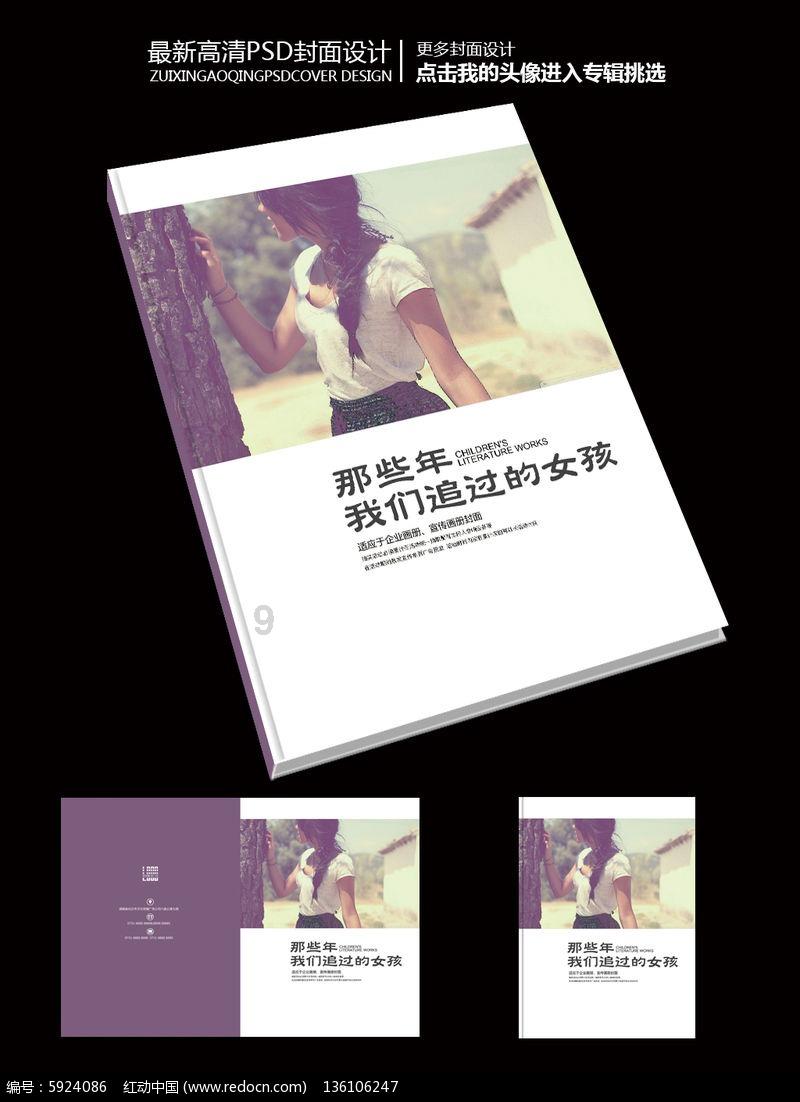 合金装备5幻痛