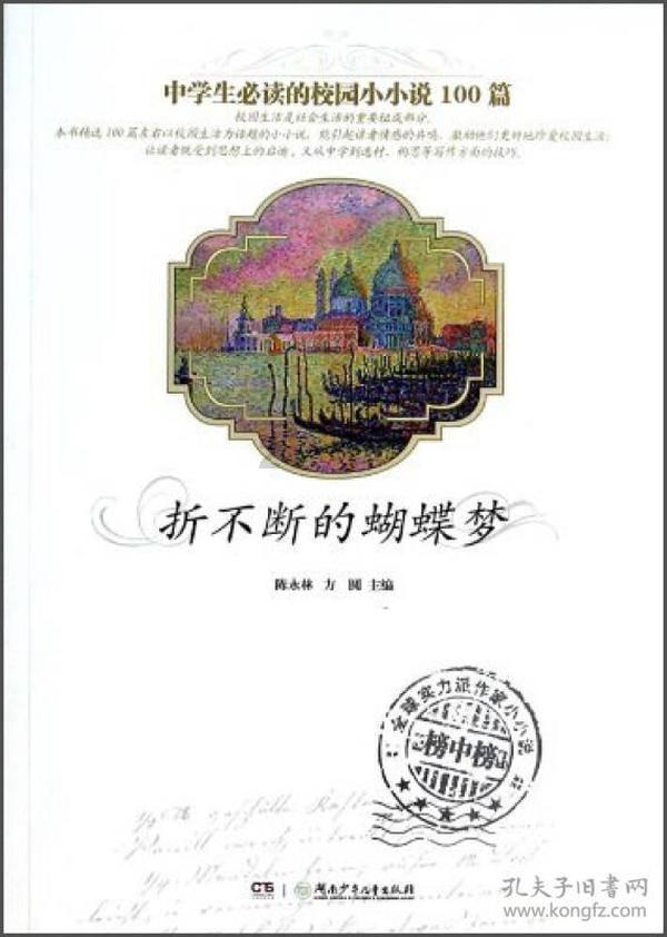 救援矮小的女孩